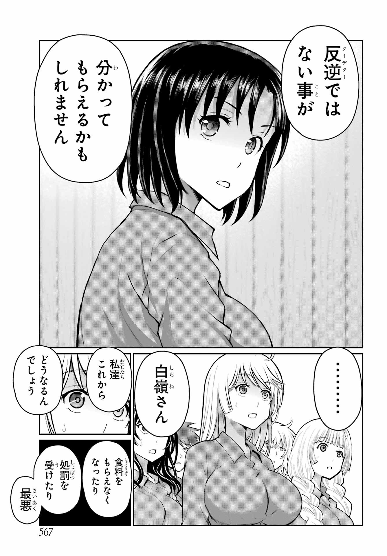 Read BLATTODEA Chapter 31 [High Quality / Full] - Page 21 - nicomanga.com