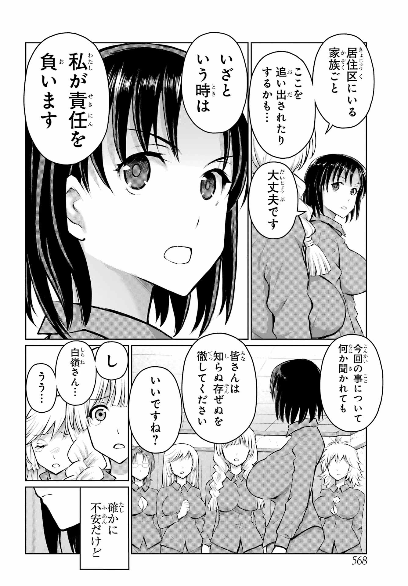 Read BLATTODEA Chapter 31 [High Quality / Full] - Page 22 - nicomanga.com