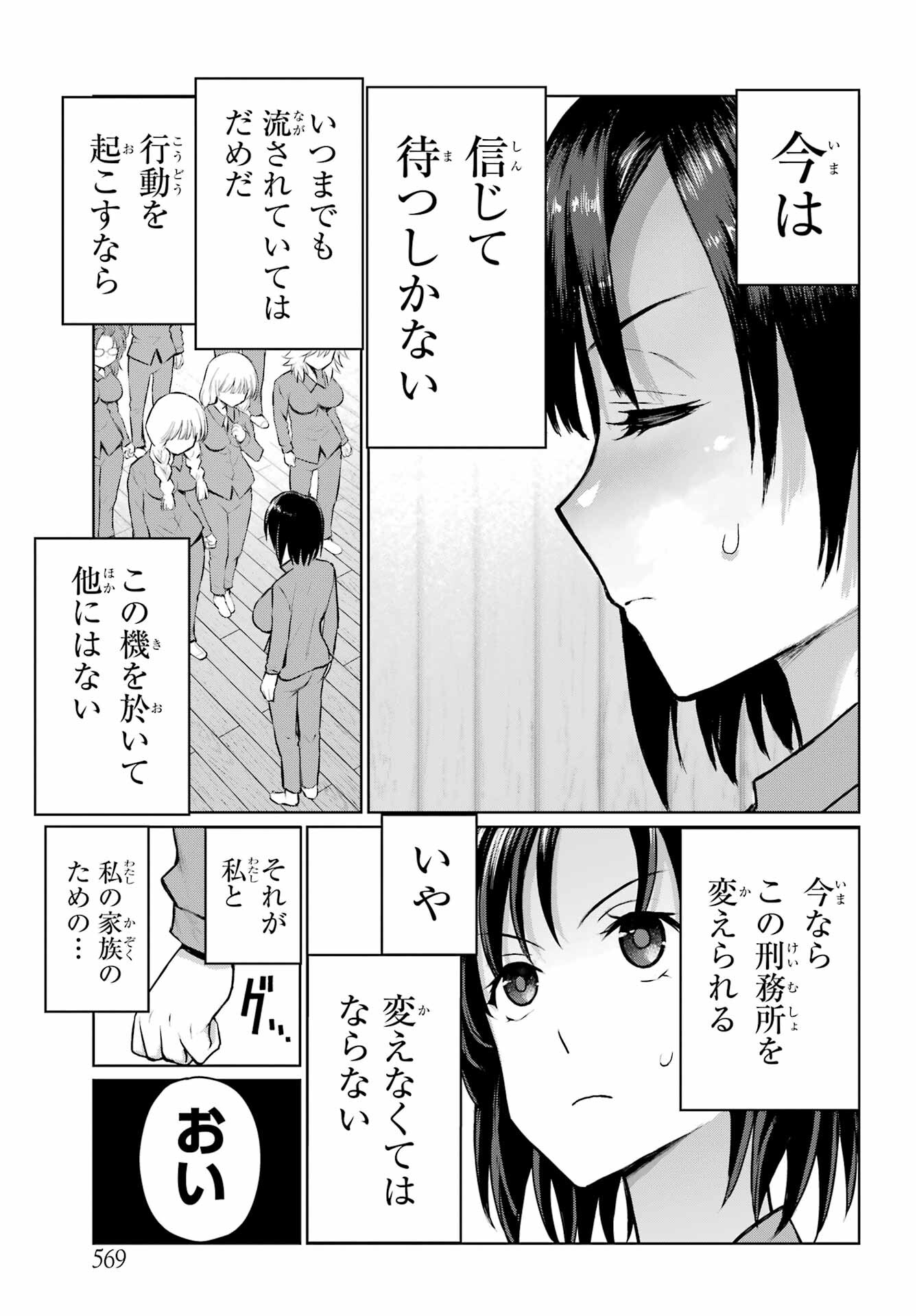 Read BLATTODEA Chapter 31 [High Quality / Full] - Page 23 - nicomanga.com