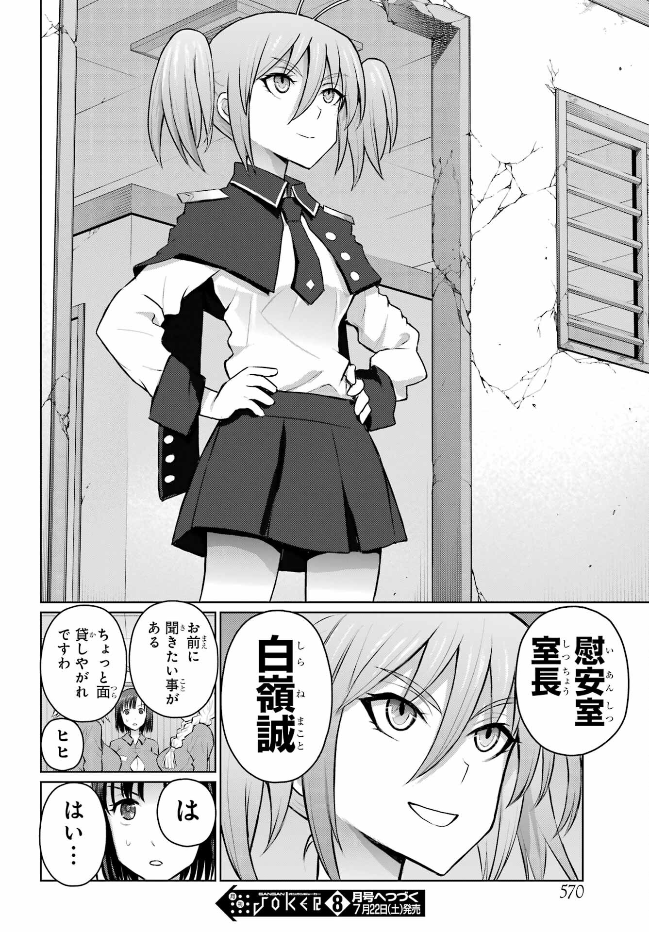 Read BLATTODEA Chapter 31 [High Quality / Full] - Page 24 - nicomanga.com