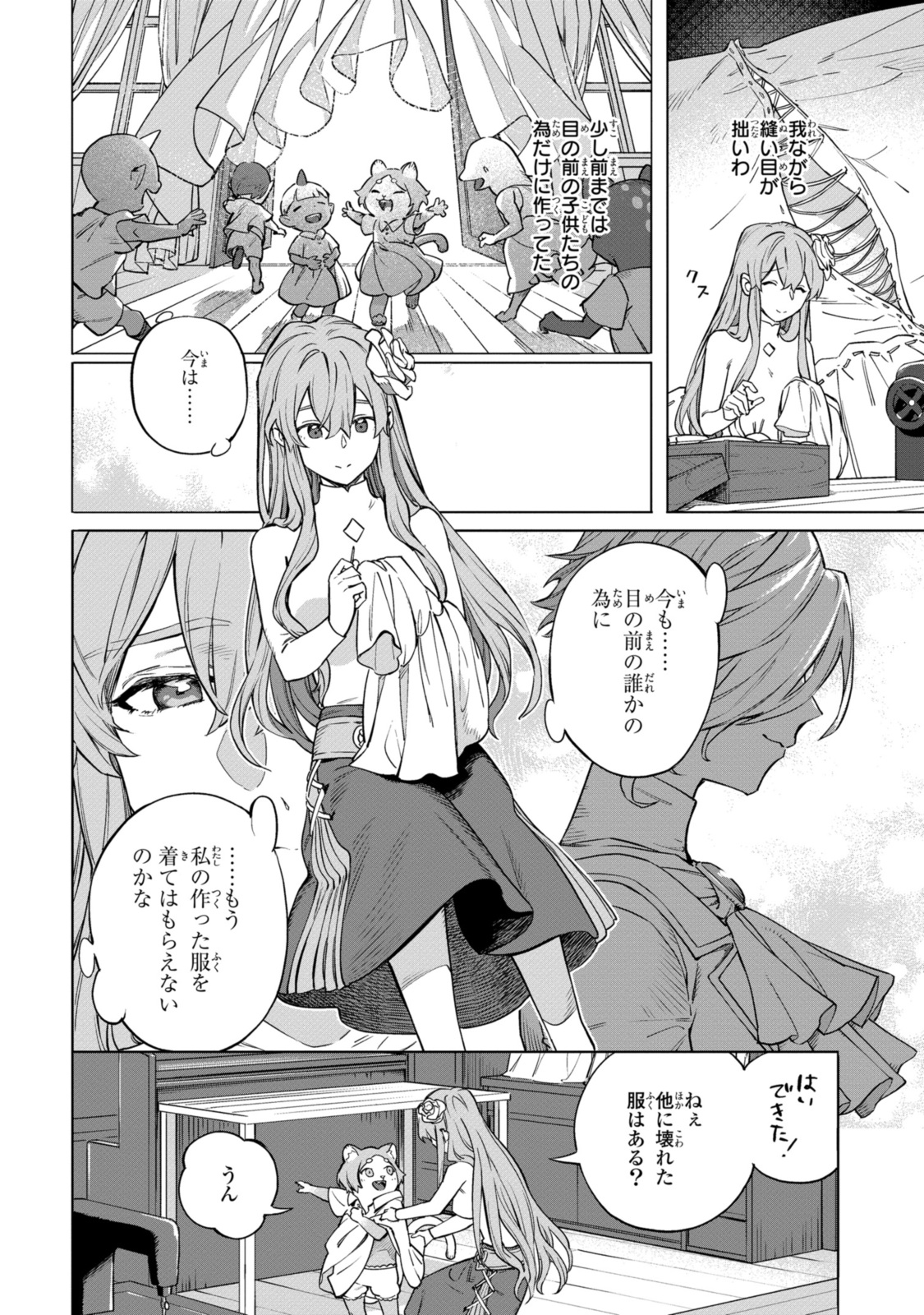 Read ROYAL TAYLOR: OUKYUU NO SAIHOUSHI Chapter 7.1 [High Quality / Full] - Page 2 - nicomanga.net