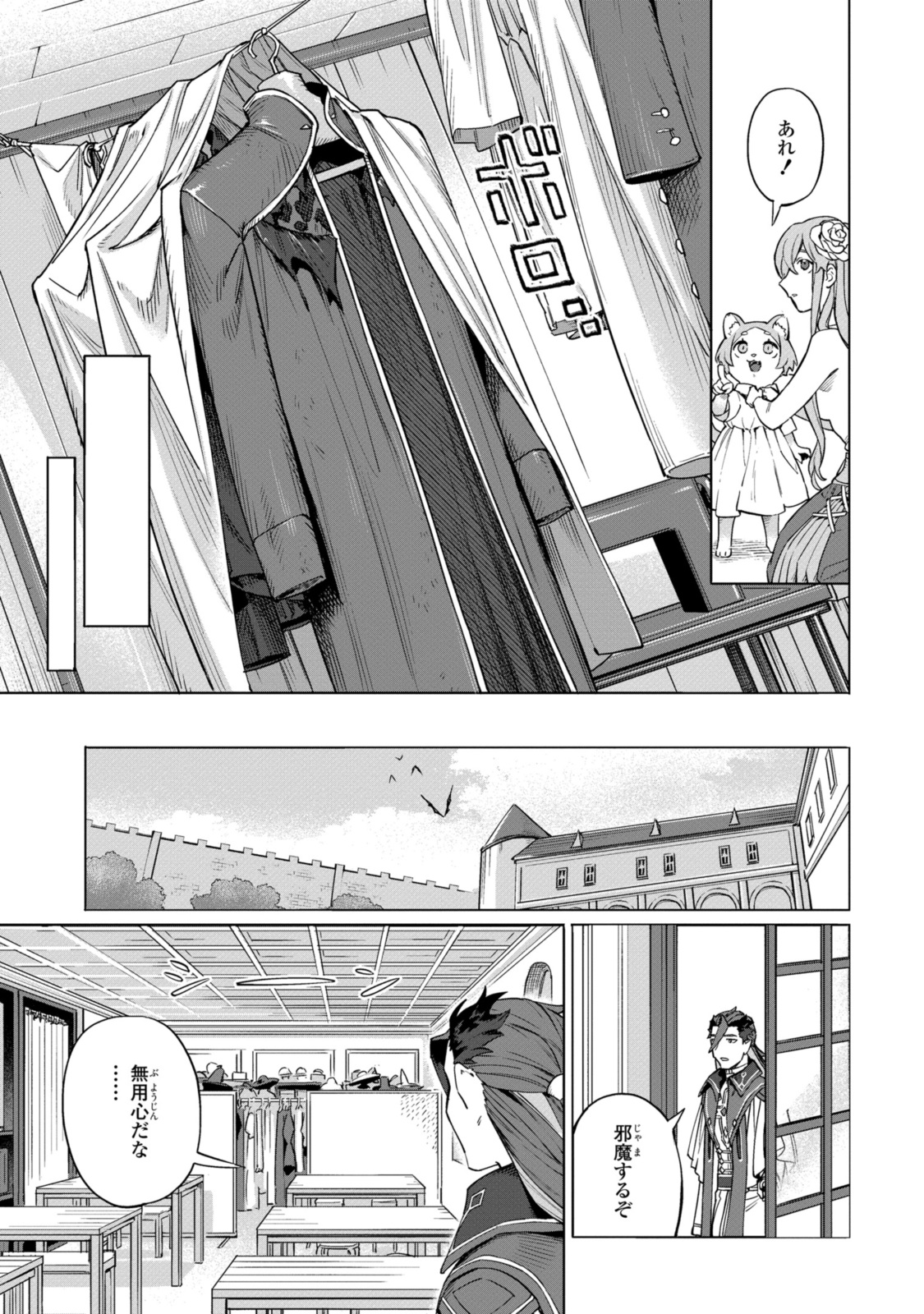 Read ROYAL TAYLOR: OUKYUU NO SAIHOUSHI Chapter 7.1 [High Quality / Full] - Page 3 - nicomanga.net