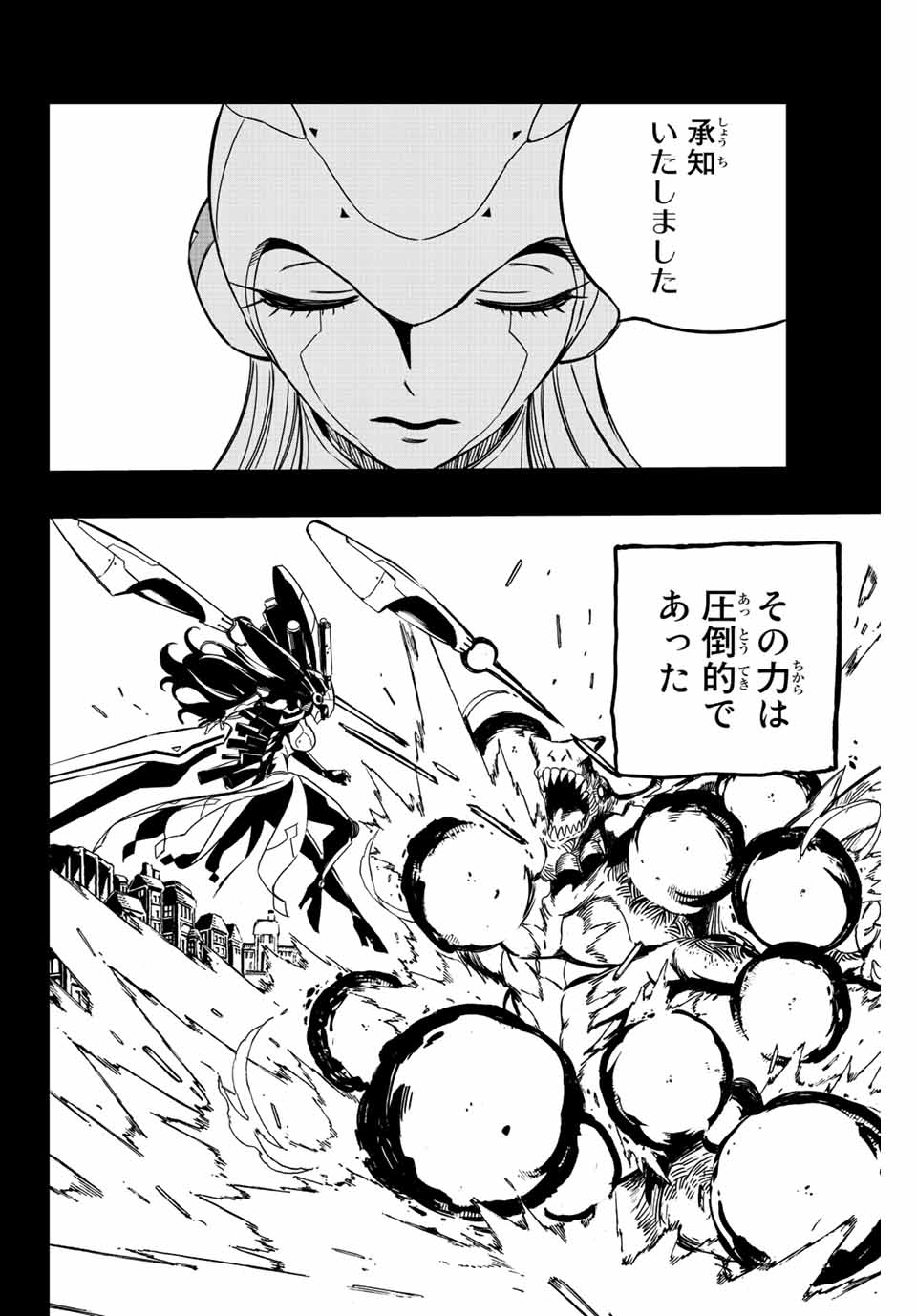 FAIRY TAIL: 100 YEARS QUEST - RAW Chapter 137 page 4 - nihonkuni.com