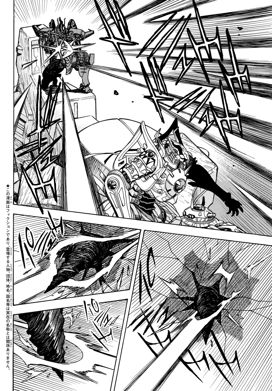 MUGOU NO SYNERGY Chapter 45 page 4 - nihonkuni.com