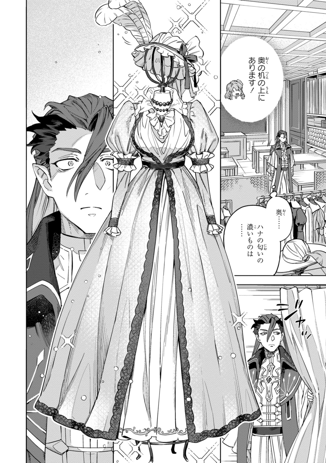 Read ROYAL TAYLOR: OUKYUU NO SAIHOUSHI Chapter 7.1 [High Quality / Full] - Page 4 - nicomanga.net