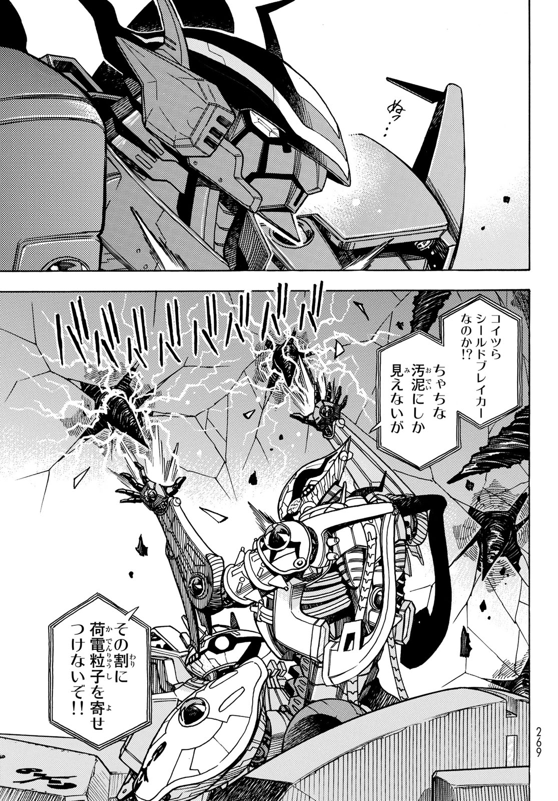 MUGOU NO SYNERGY Chapter 45 page 5 - nihonkuni.com