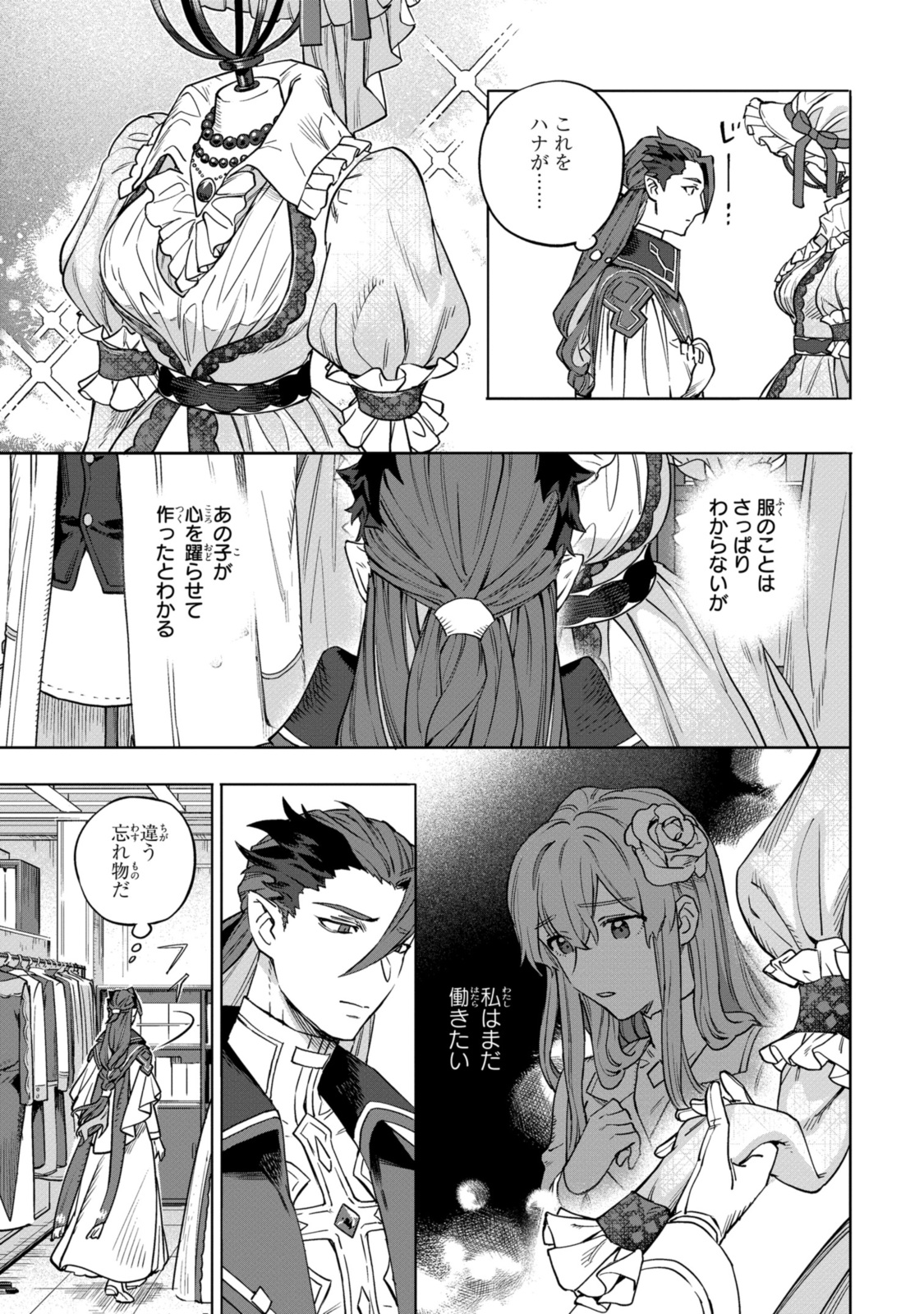 Read ROYAL TAYLOR: OUKYUU NO SAIHOUSHI Chapter 7.1 [High Quality / Full] - Page 5 - nicomanga.net