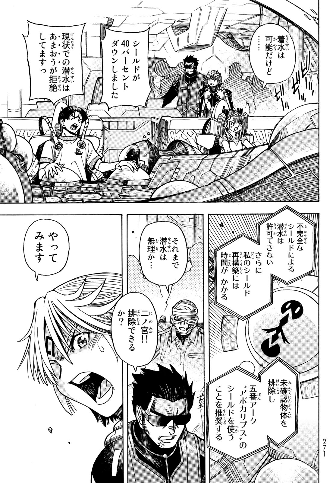 MUGOU NO SYNERGY Chapter 45 page 7 - nihonkuni.com