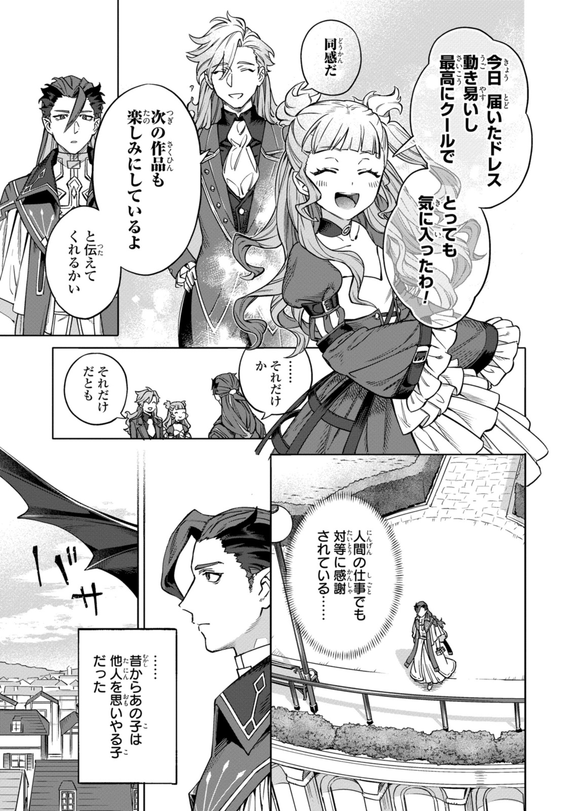 Read ROYAL TAYLOR: OUKYUU NO SAIHOUSHI Chapter 7.1 [High Quality / Full] - Page 7 - nicomanga.net