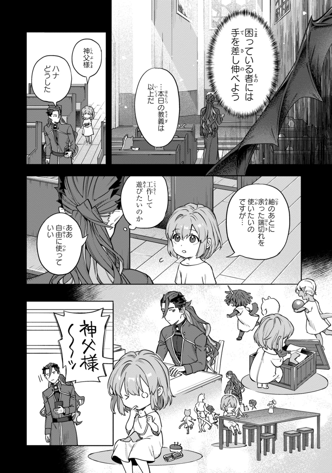 Read ROYAL TAYLOR: OUKYUU NO SAIHOUSHI Chapter 7.1 [High Quality / Full] - Page 8 - nicomanga.net
