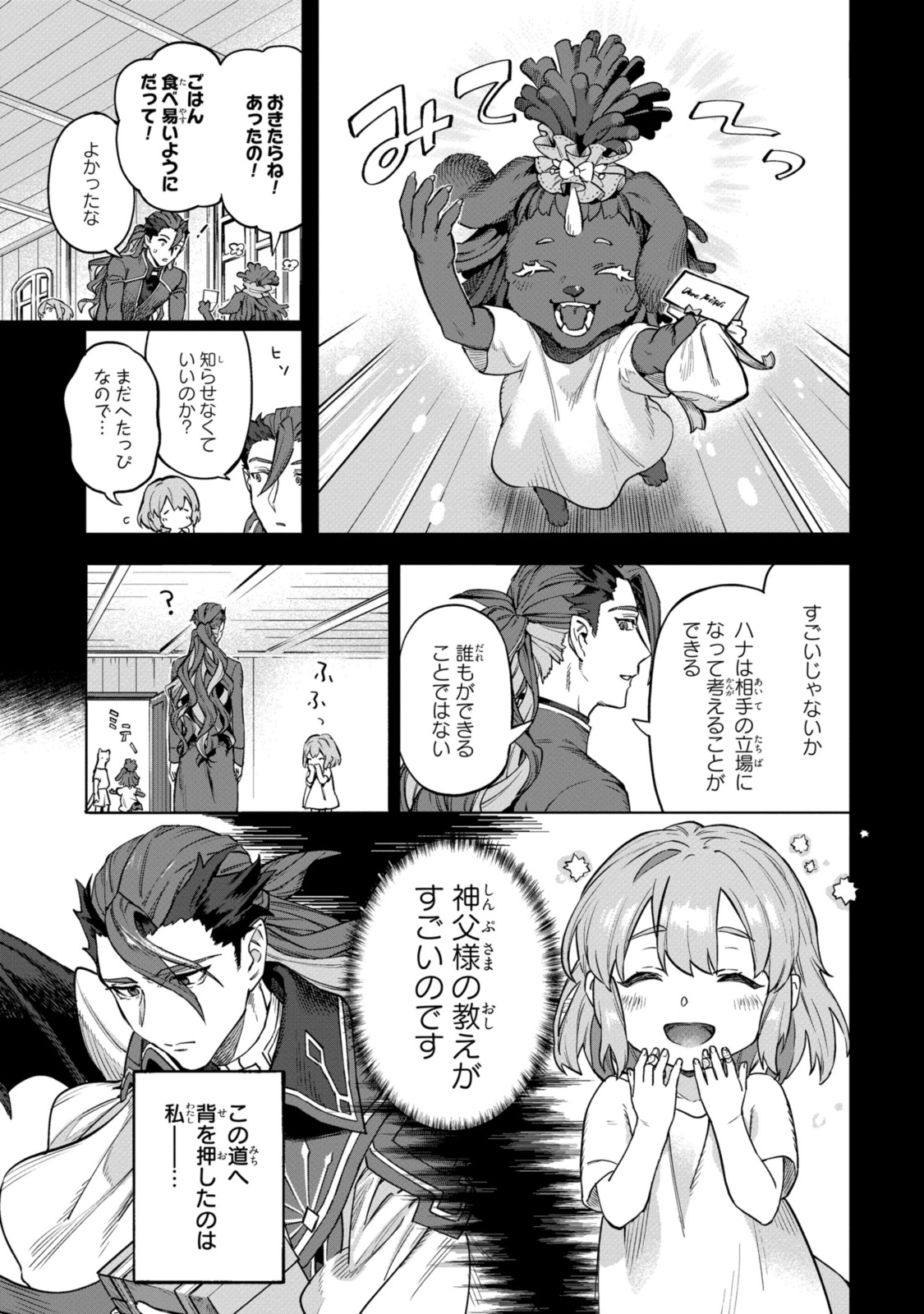 Read ROYAL TAYLOR: OUKYUU NO SAIHOUSHI Chapter 7.1 [High Quality / Full] - Page 9 - nicomanga.net
