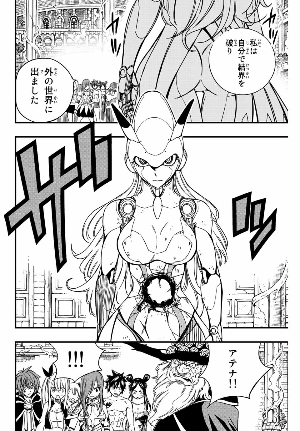 FAIRY TAIL: 100 YEARS QUEST - RAW Chapter 137 page 10 - nihonkuni.com