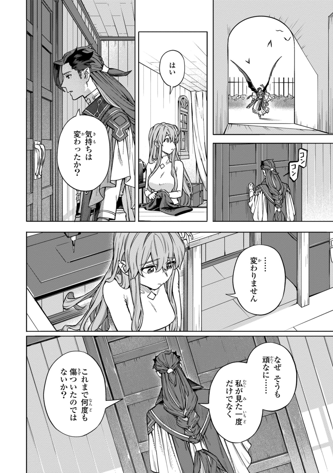 Read ROYAL TAYLOR: OUKYUU NO SAIHOUSHI Chapter 7.1 [High Quality / Full] - Page 10 - nicomanga.net