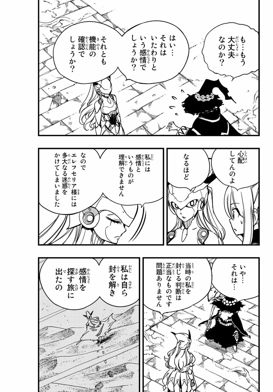 FAIRY TAIL: 100 YEARS QUEST - RAW Chapter 137 page 11 - nihonkuni.com