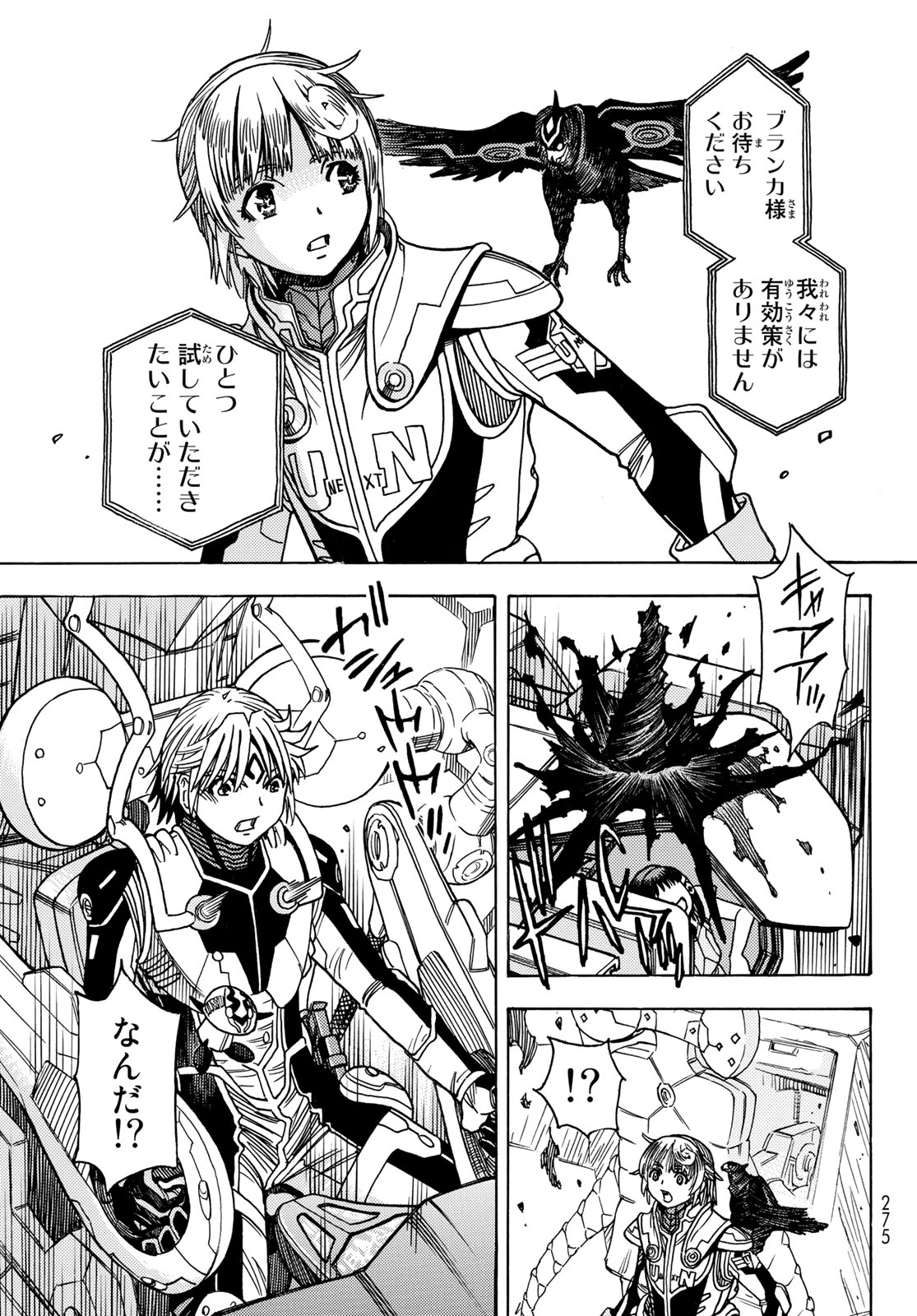 MUGOU NO SYNERGY Chapter 45 page 11 - nihonkuni.com
