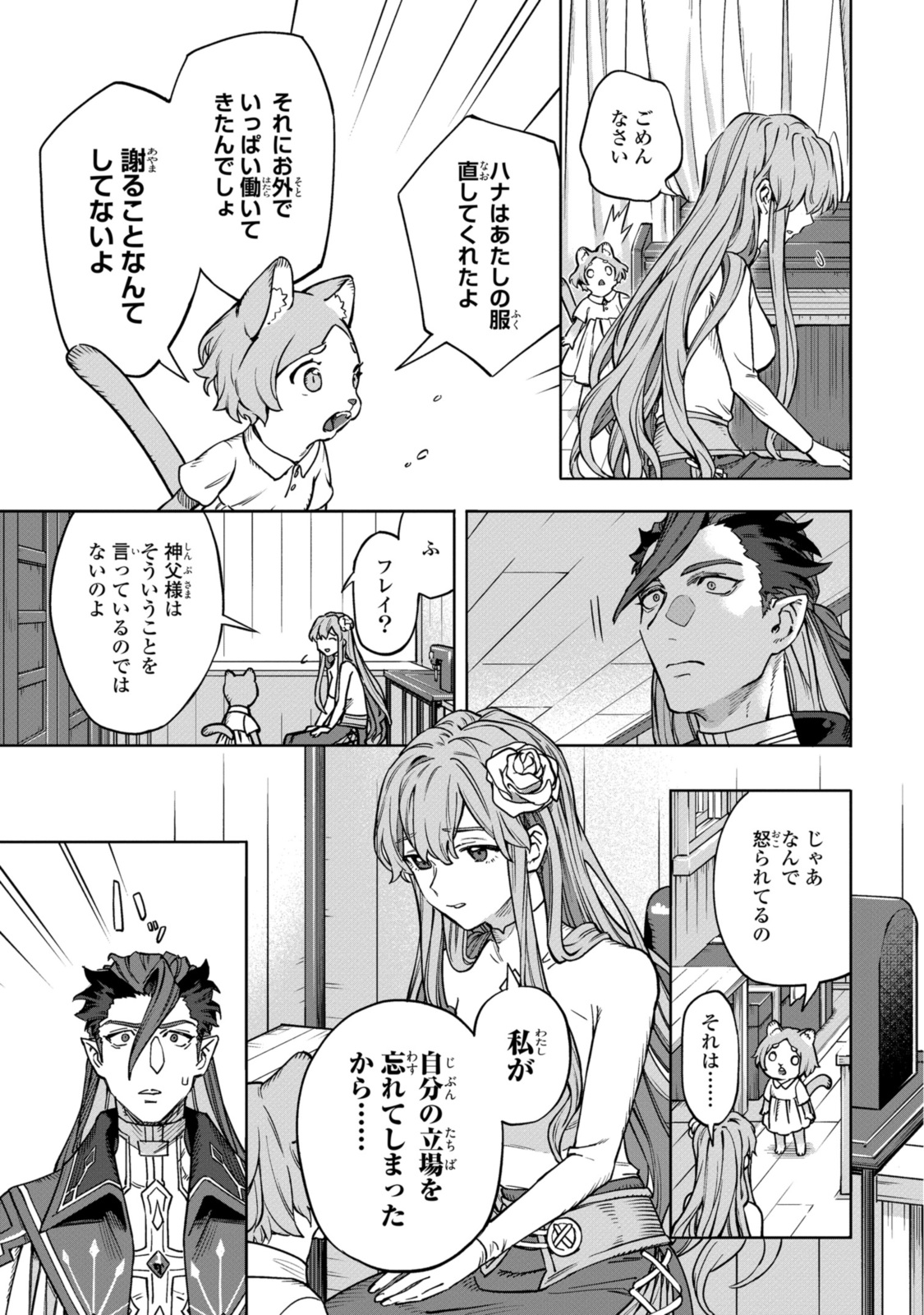 Read ROYAL TAYLOR: OUKYUU NO SAIHOUSHI Chapter 7.1 [High Quality / Full] - Page 11 - nicomanga.net