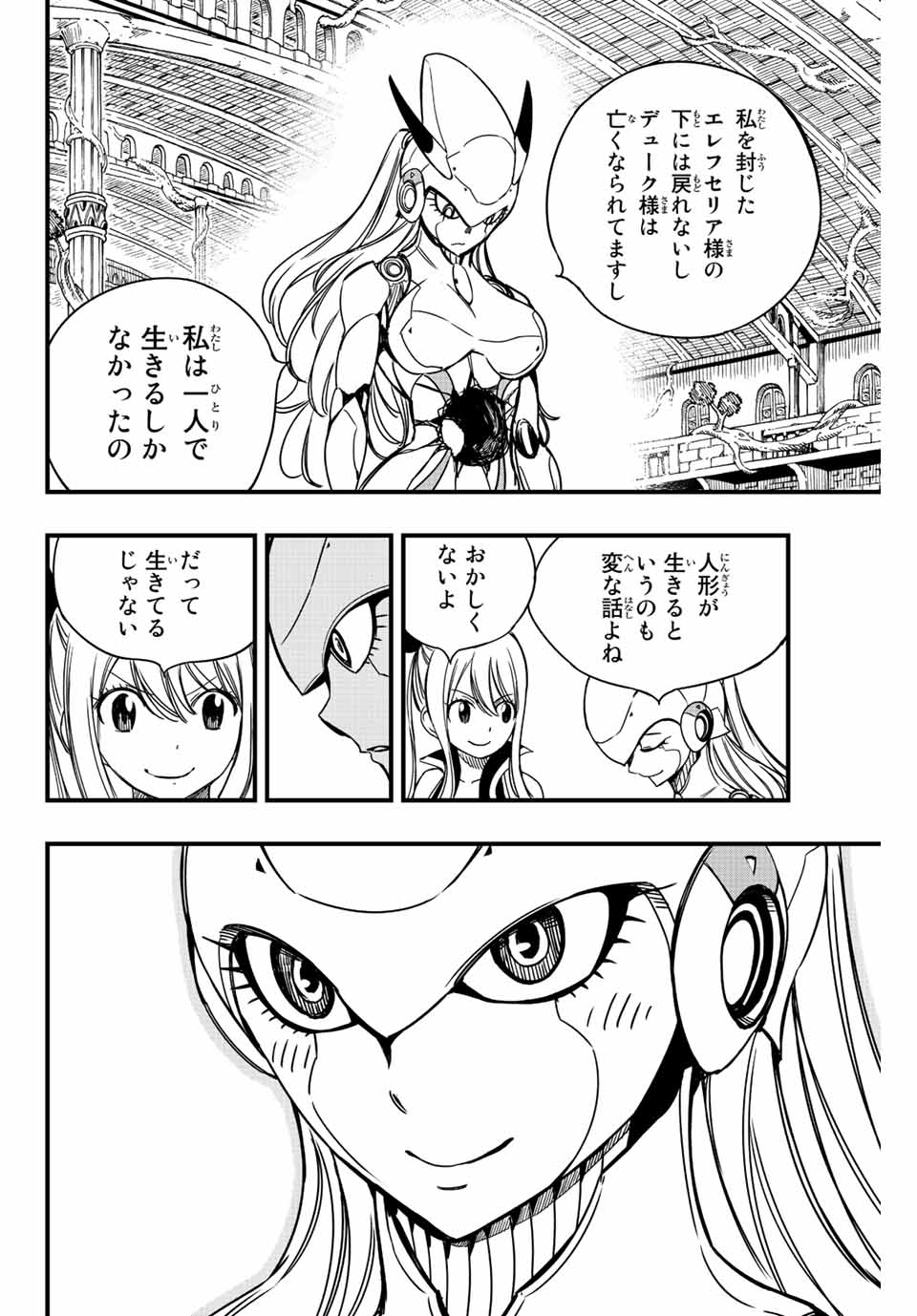 FAIRY TAIL: 100 YEARS QUEST - RAW Chapter 137 page 12 - nihonkuni.com