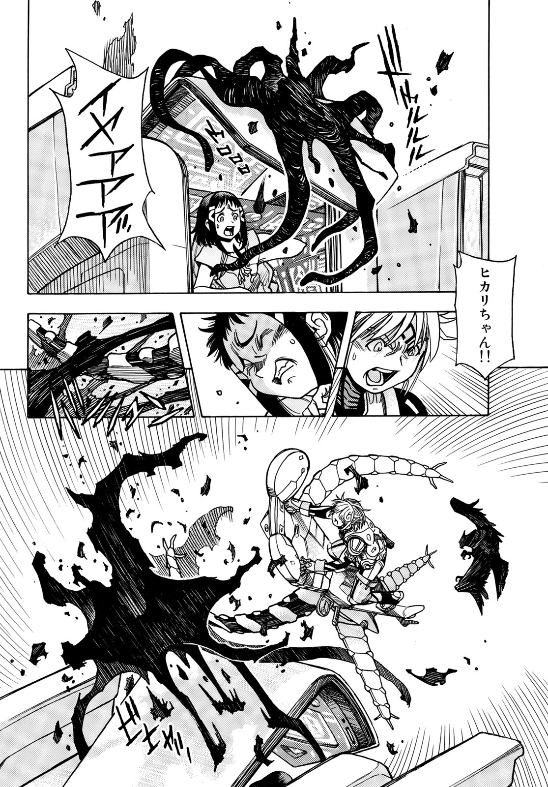 MUGOU NO SYNERGY Chapter 45 page 12 - nihonkuni.com