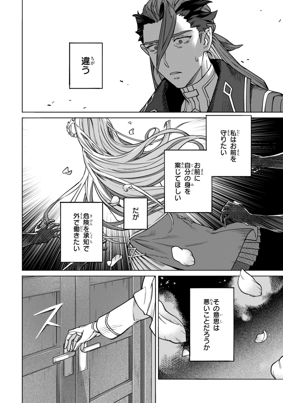 Read ROYAL TAYLOR: OUKYUU NO SAIHOUSHI Chapter 7.1 [High Quality / Full] - Page 12 - nicomanga.net