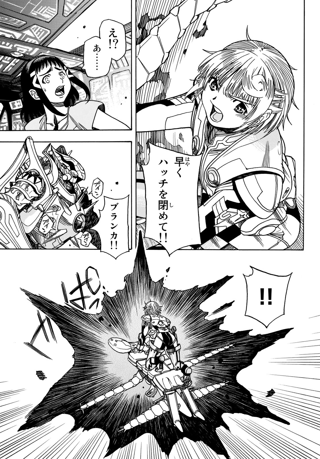 MUGOU NO SYNERGY Chapter 45 page 13 - nihonkuni.com