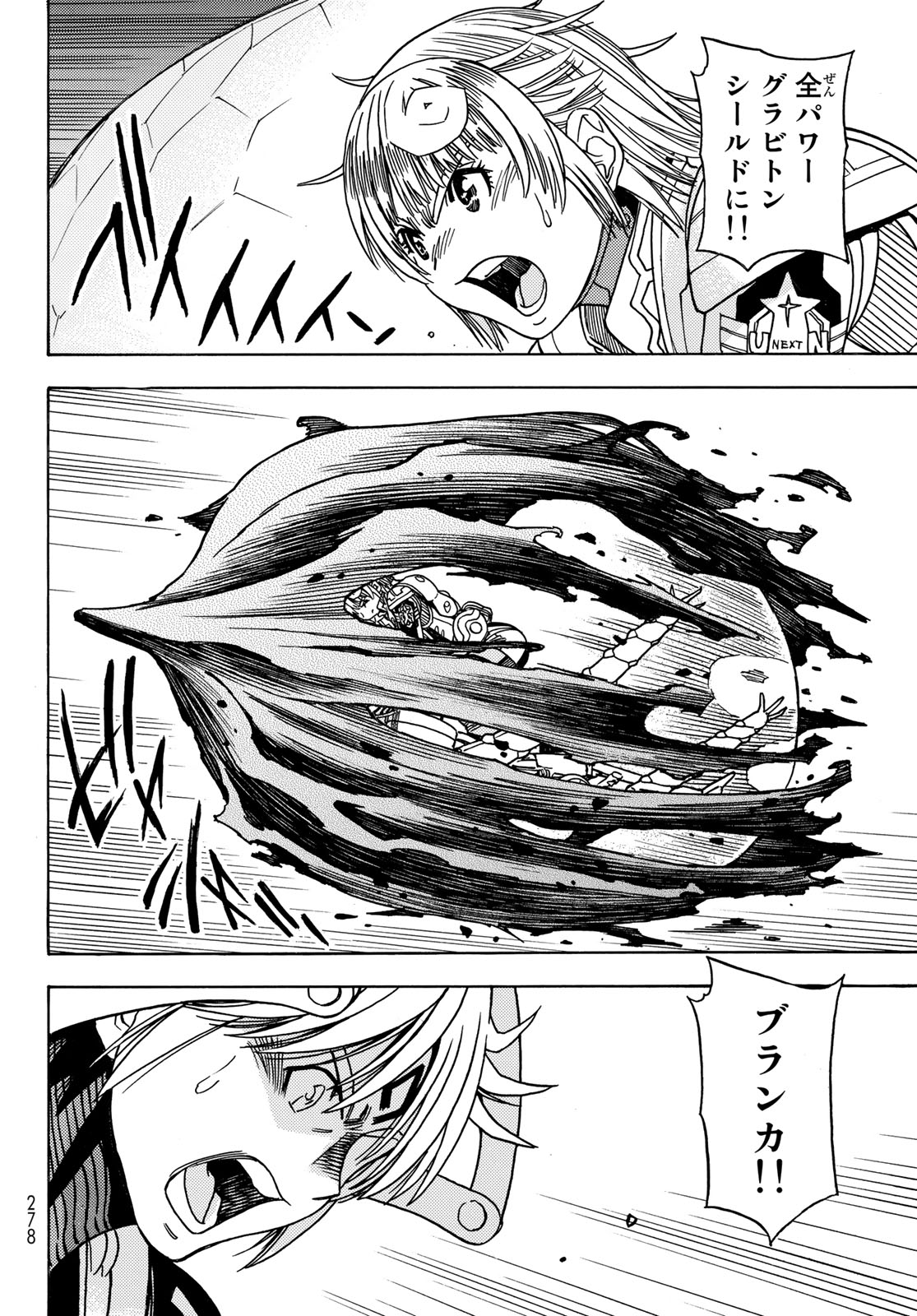 MUGOU NO SYNERGY Chapter 45 page 14 - nihonkuni.com