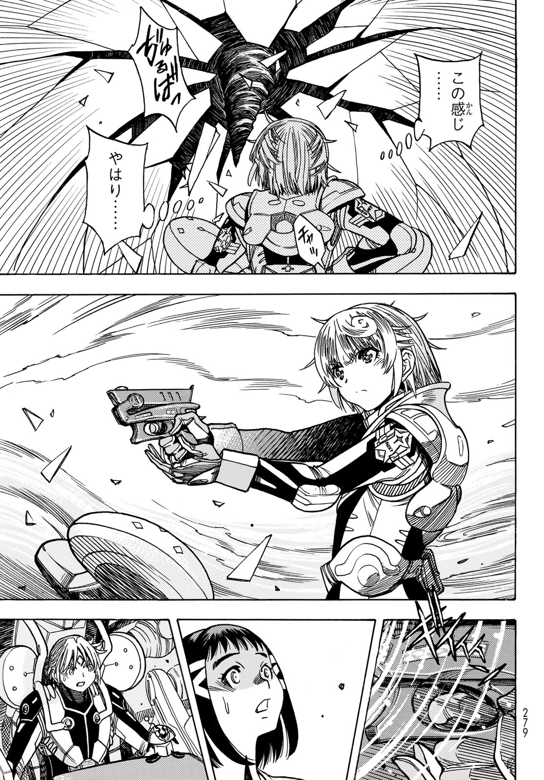 MUGOU NO SYNERGY Chapter 45 page 15 - nihonkuni.com