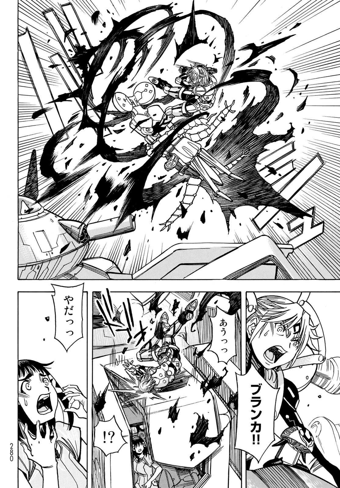 MUGOU NO SYNERGY Chapter 45 page 16 - nihonkuni.com
