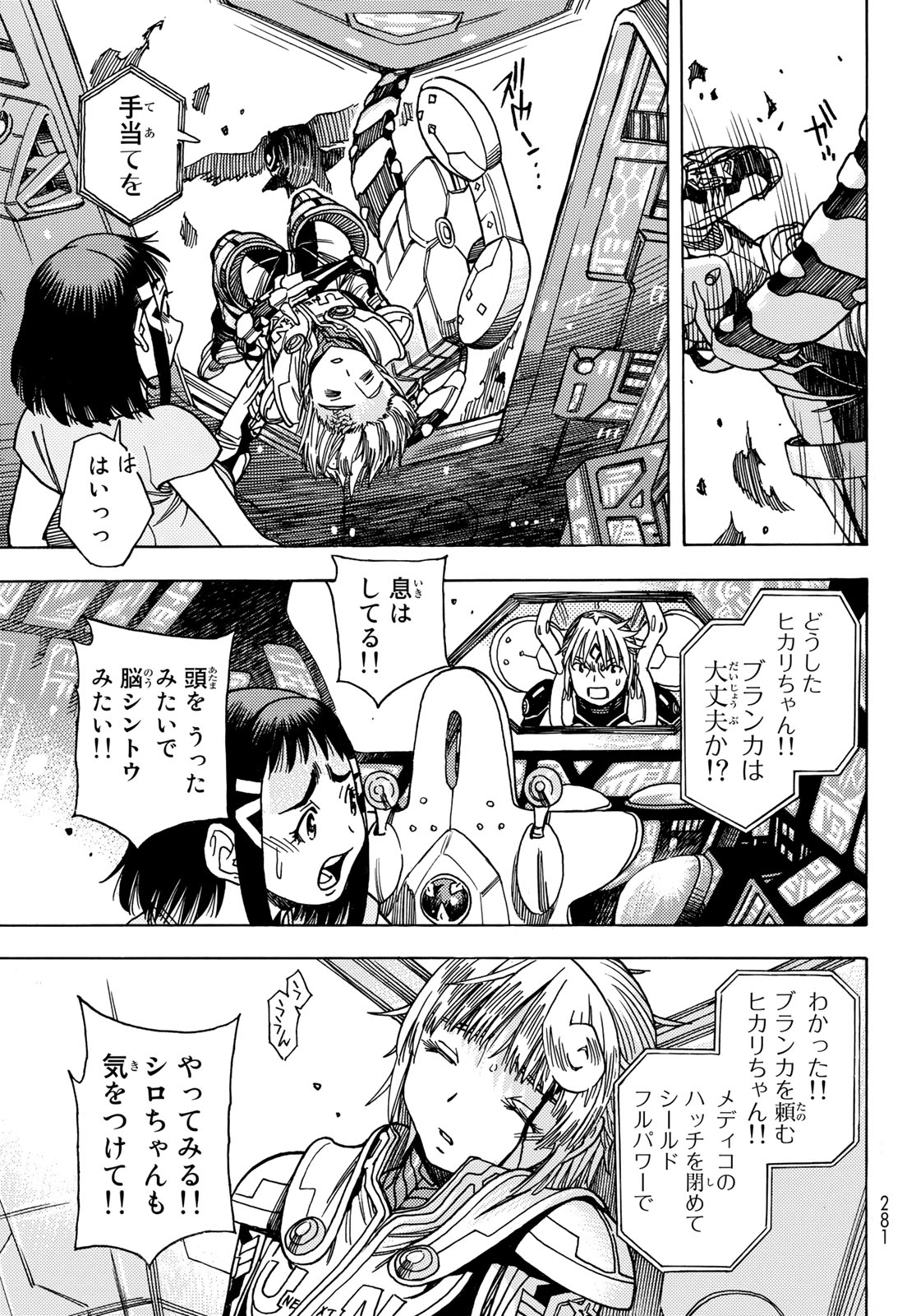 MUGOU NO SYNERGY Chapter 45 page 17 - nihonkuni.com