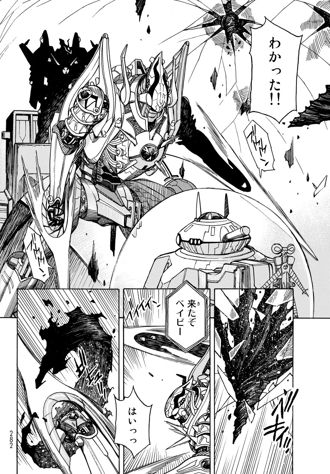 MUGOU NO SYNERGY Chapter 45 page 18 - nihonkuni.com