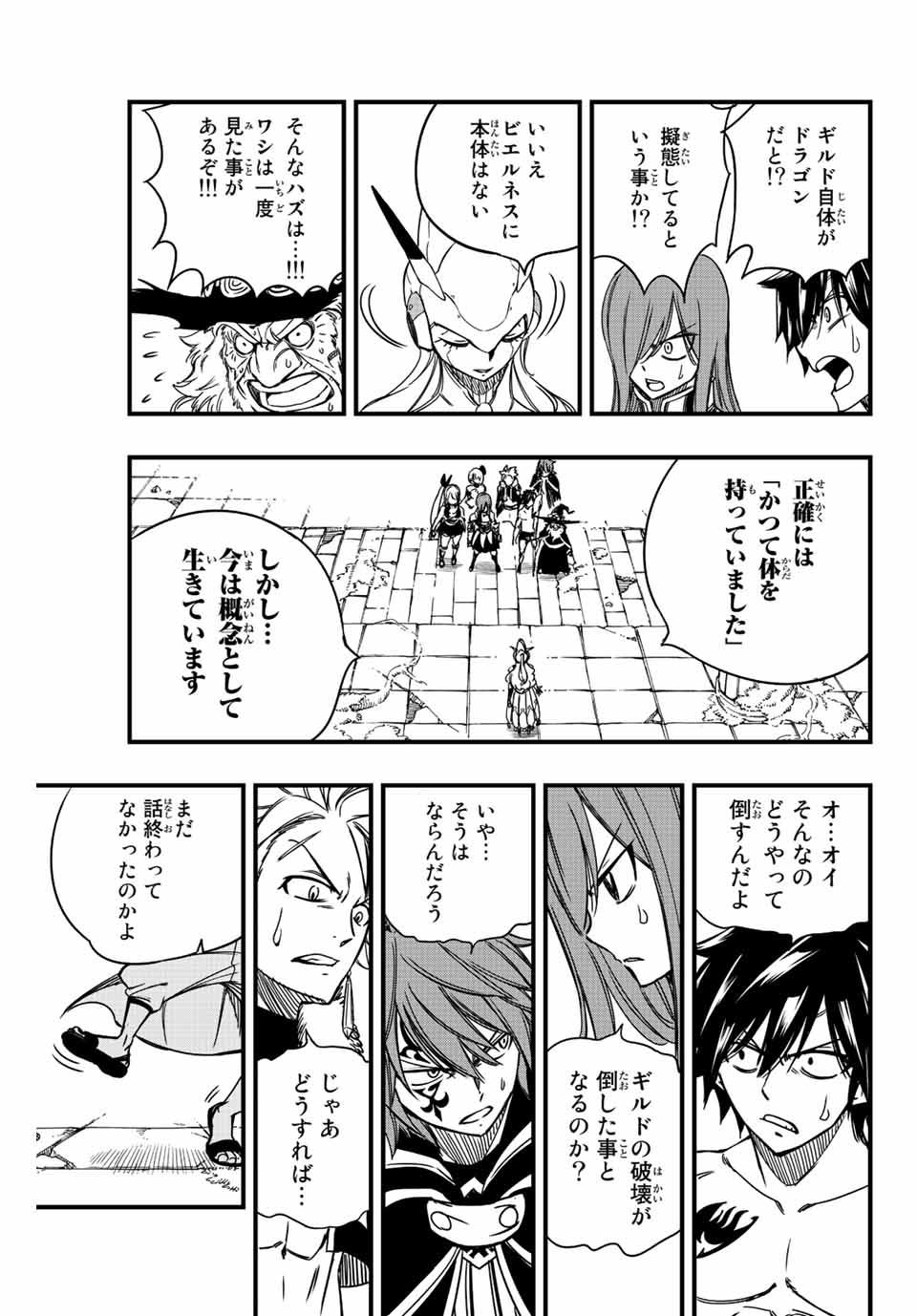 FAIRY TAIL: 100 YEARS QUEST - RAW Chapter 137 page 19 - nihonkuni.com
