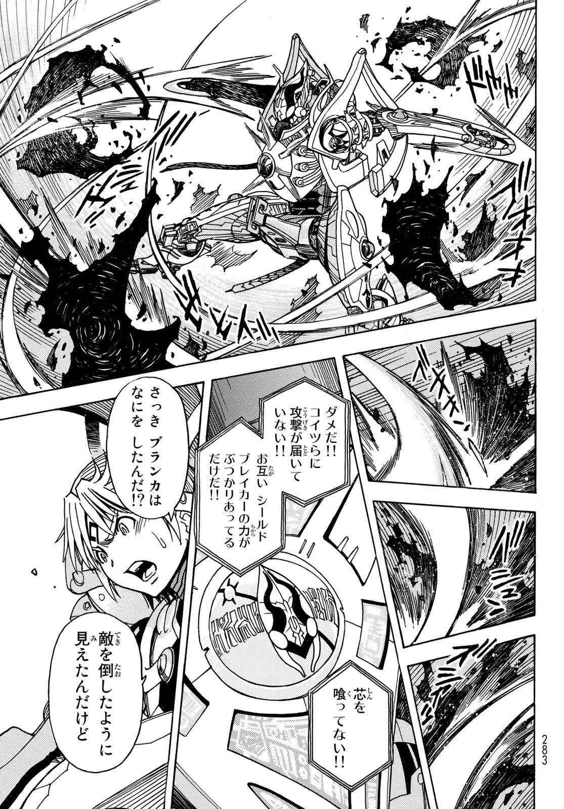 MUGOU NO SYNERGY Chapter 45 page 19 - nihonkuni.com