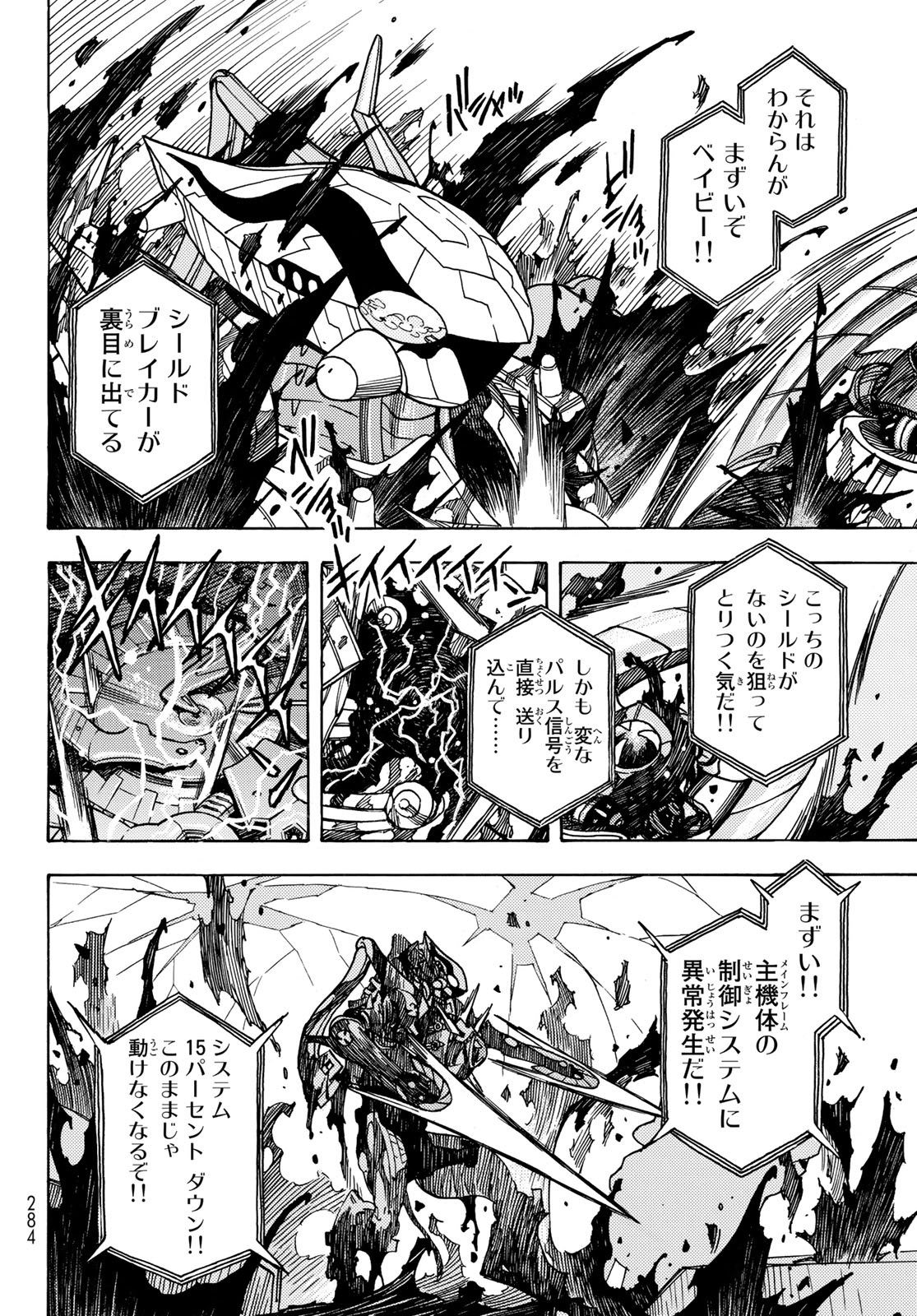 MUGOU NO SYNERGY Chapter 45 page 20 - nihonkuni.com