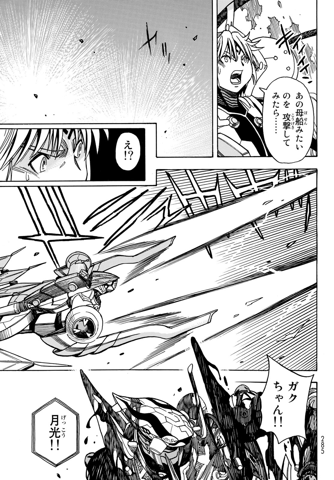 MUGOU NO SYNERGY Chapter 45 page 21 - nihonkuni.com
