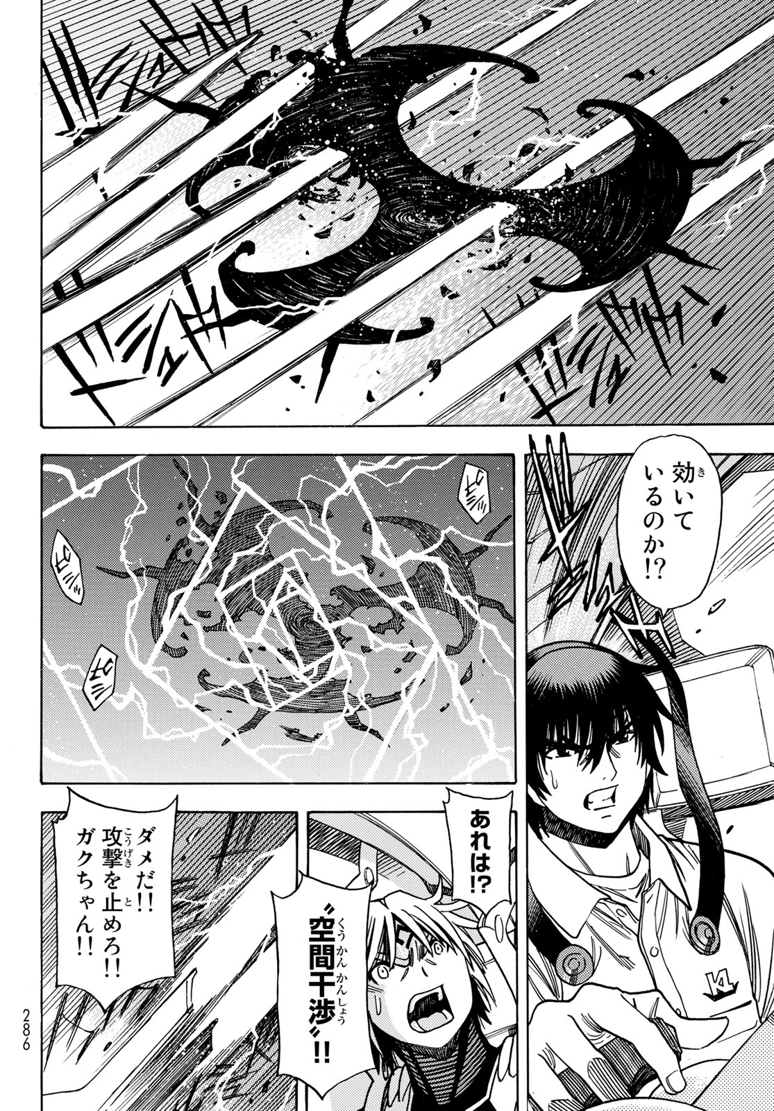 MUGOU NO SYNERGY Chapter 45 page 22 - nihonkuni.com