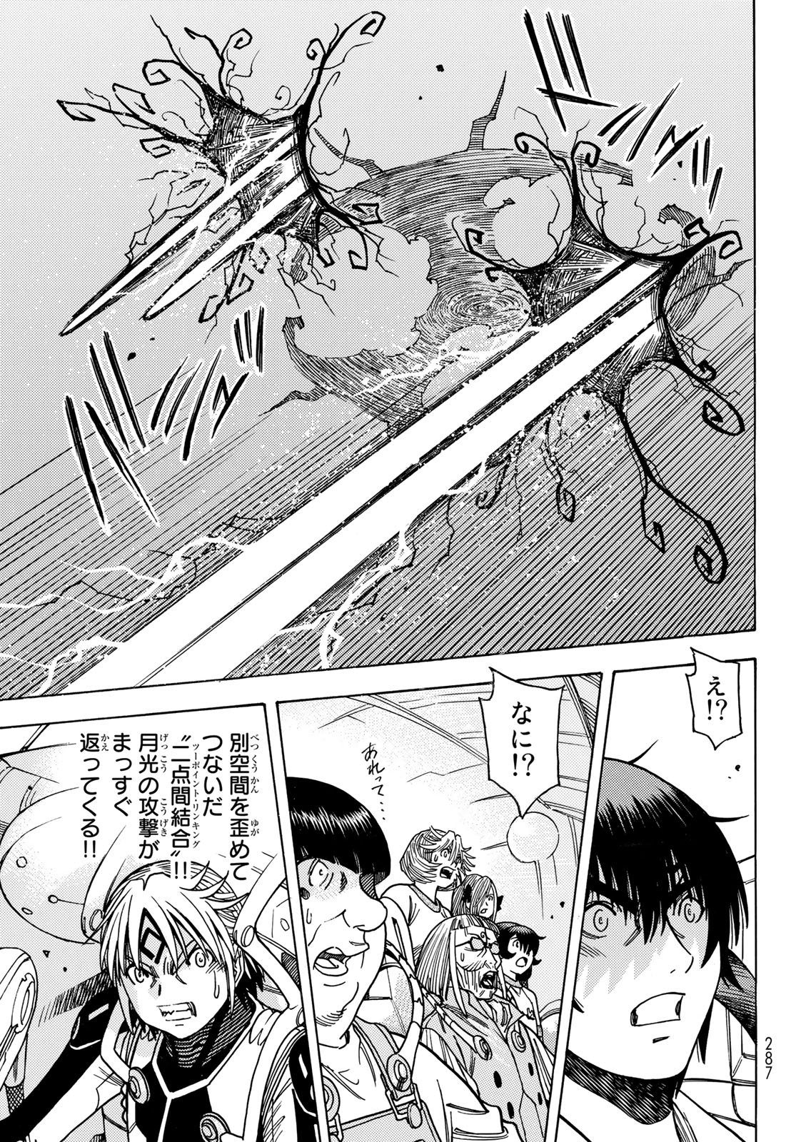 MUGOU NO SYNERGY Chapter 45 page 23 - nihonkuni.com