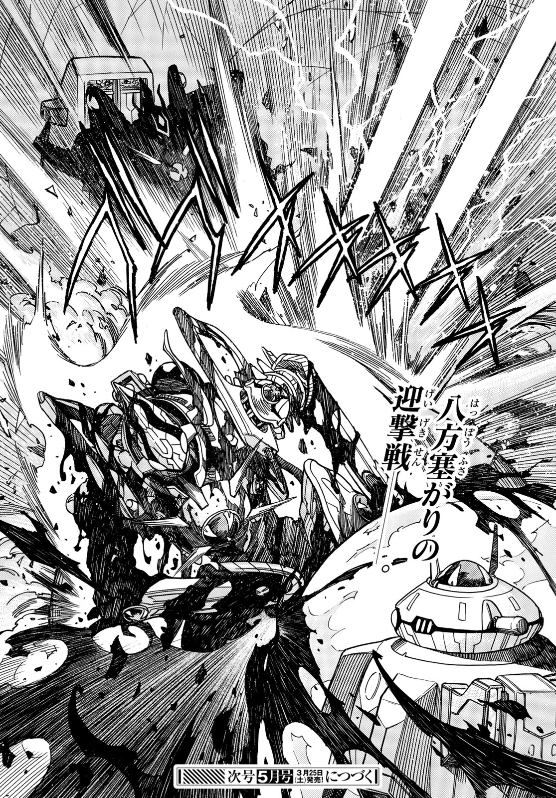 MUGOU NO SYNERGY Chapter 45 page 24 - nihonkuni.com