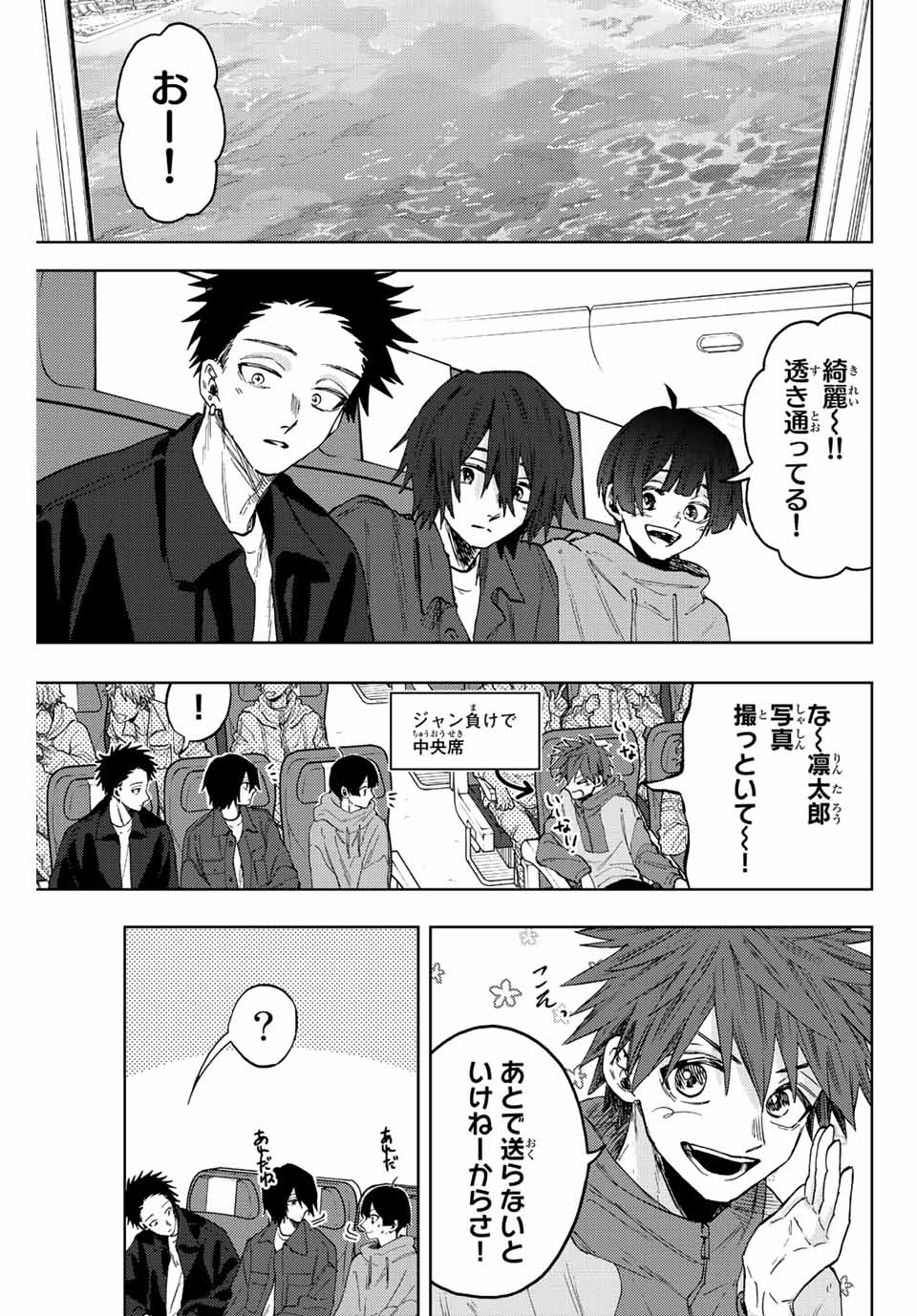 Read KAORU HANA WA RIN TO SAKU Chapter 79 [High Quality / Full] - Page 1 - nicomanga.net