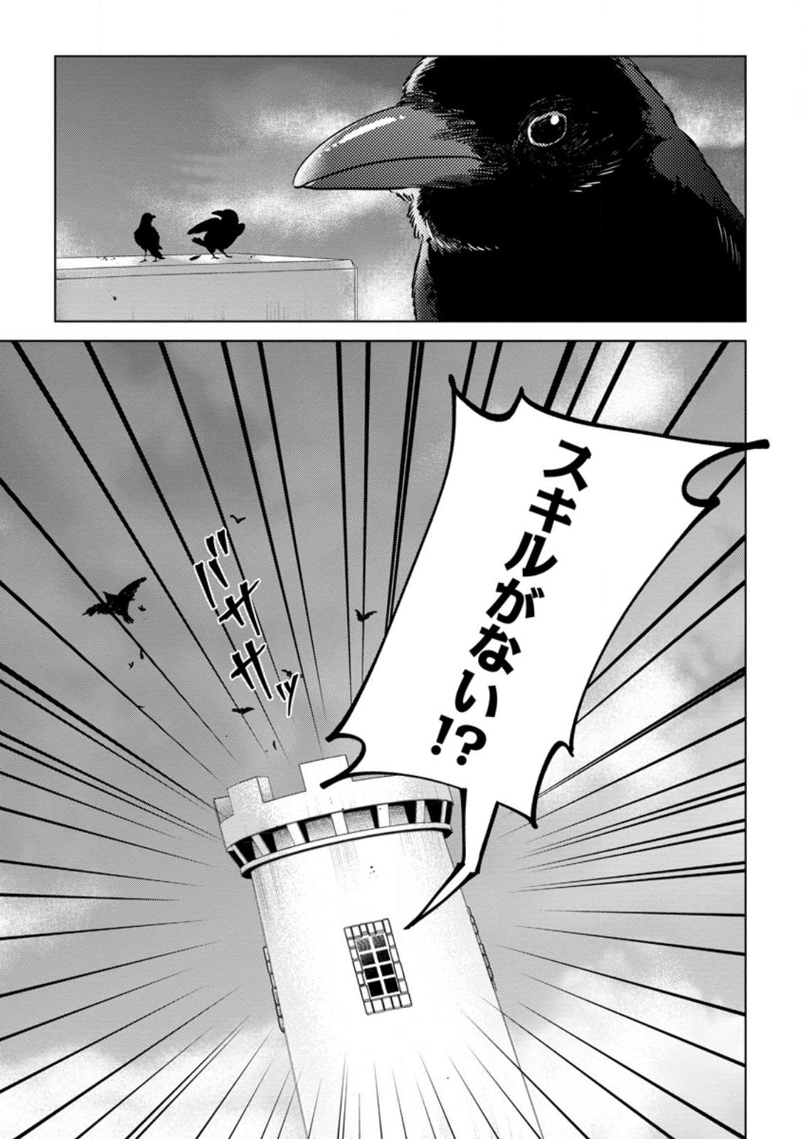Read DARE NI MO AISARENAI NO DE YUKA WO MIGAITE ITARA SOKO GA SEIIKI-KA SHITA REIJOU NO HANASHI Chapter 4.1 [High Quality / Full] - Page 1 - nicomanga.net