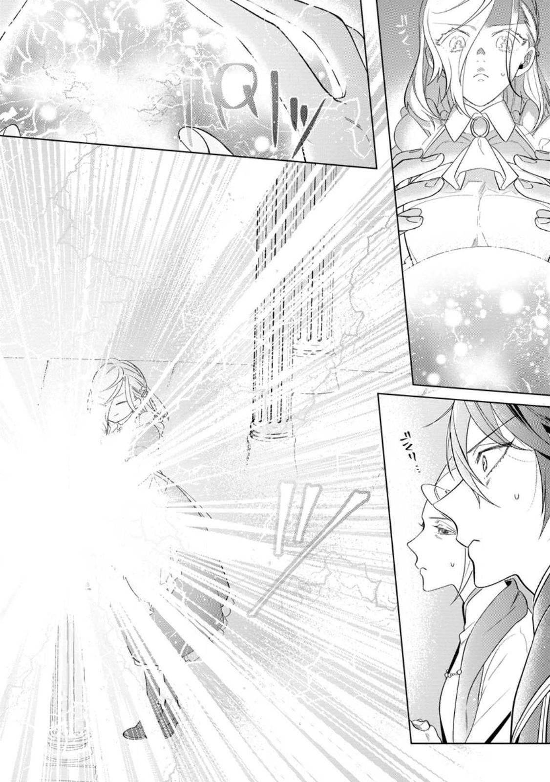 Read DARE NI MO AISARENAI NO DE YUKA WO MIGAITE ITARA SOKO GA SEIIKI-KA SHITA REIJOU NO HANASHI Chapter 6.2 [High Quality / Full] - Page 2 - nicomanga.net