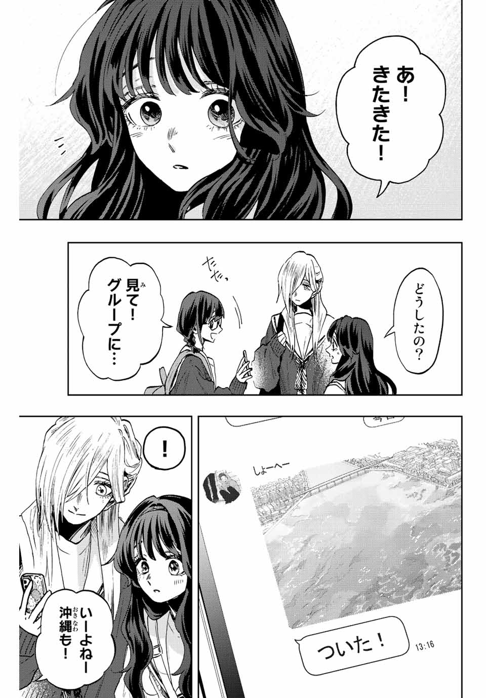 Read KAORU HANA WA RIN TO SAKU Chapter 79 [High Quality / Full] - Page 3 - nicomanga.net