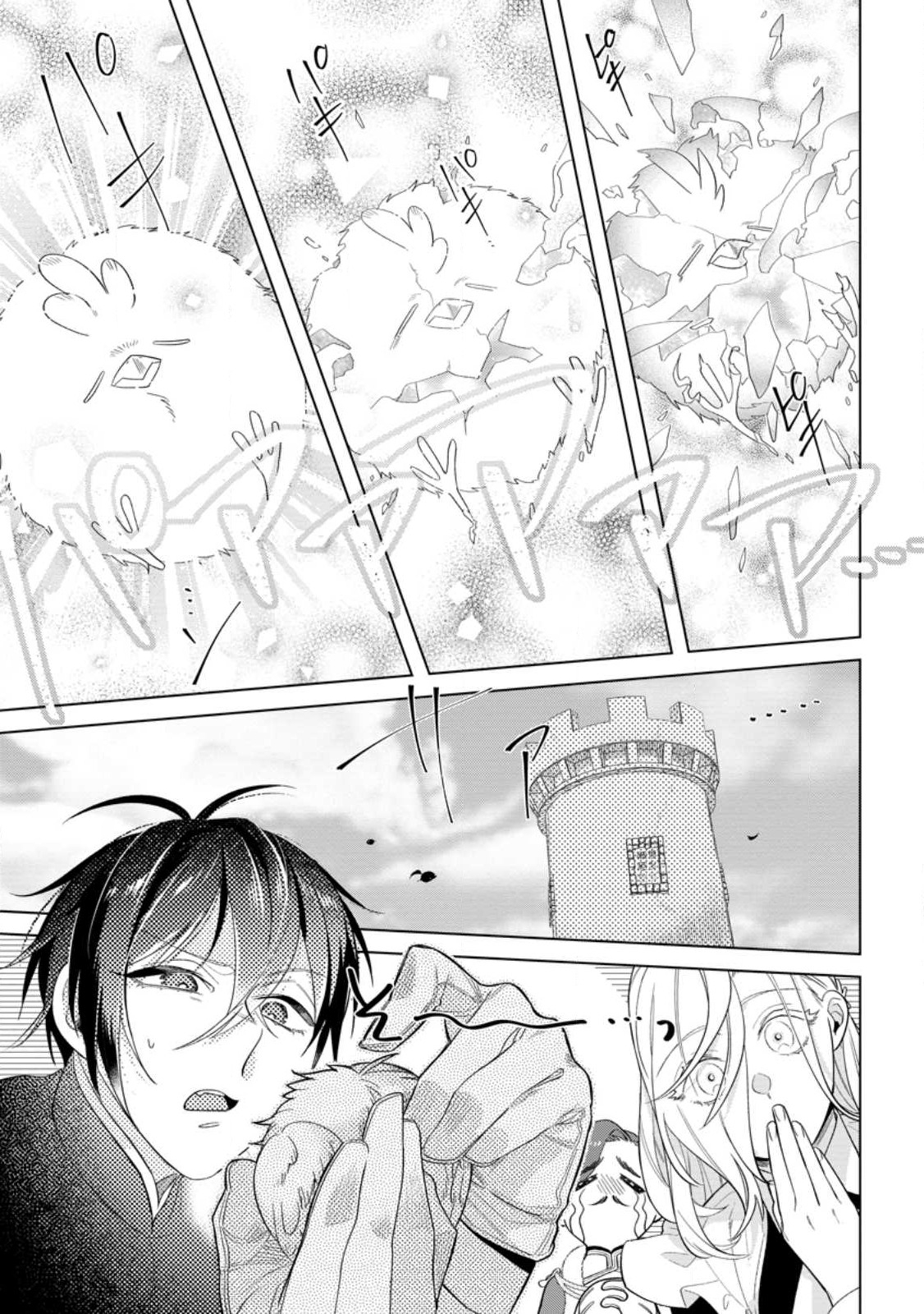 Read DARE NI MO AISARENAI NO DE YUKA WO MIGAITE ITARA SOKO GA SEIIKI-KA SHITA REIJOU NO HANASHI Chapter 8.2 [High Quality / Full] - Page 3 - nicomanga.net
