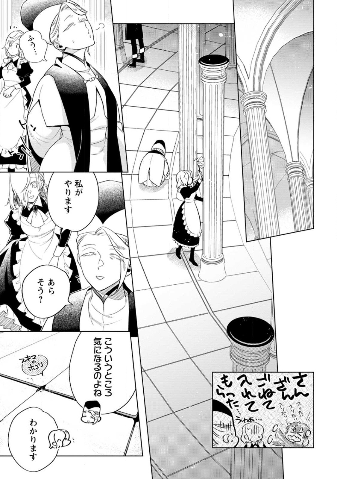 Read DARE NI MO AISARENAI NO DE YUKA WO MIGAITE ITARA SOKO GA SEIIKI-KA SHITA REIJOU NO HANASHI Chapter 6.1 [High Quality / Full] - Page 3 - nicomanga.net