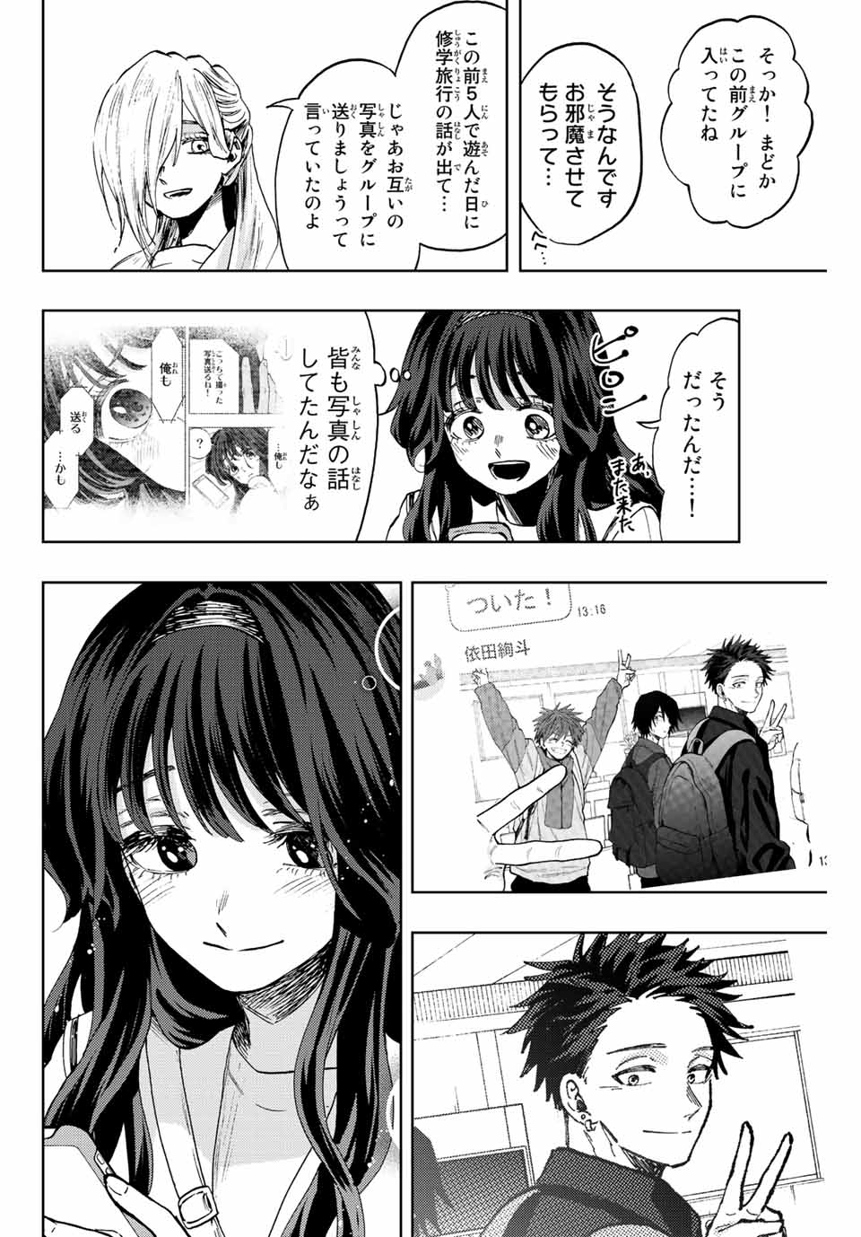 Read KAORU HANA WA RIN TO SAKU Chapter 79 [High Quality / Full] - Page 4 - nicomanga.net