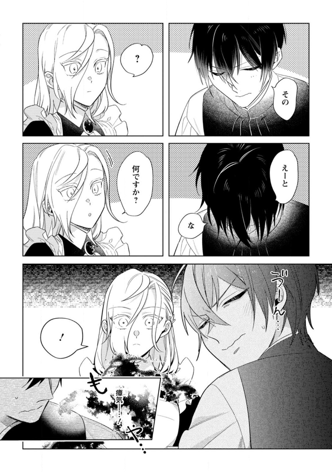 Read DARE NI MO AISARENAI NO DE YUKA WO MIGAITE ITARA SOKO GA SEIIKI-KA SHITA REIJOU NO HANASHI Chapter 7.2 [High Quality / Full] - Page 4 - nicomanga.net
