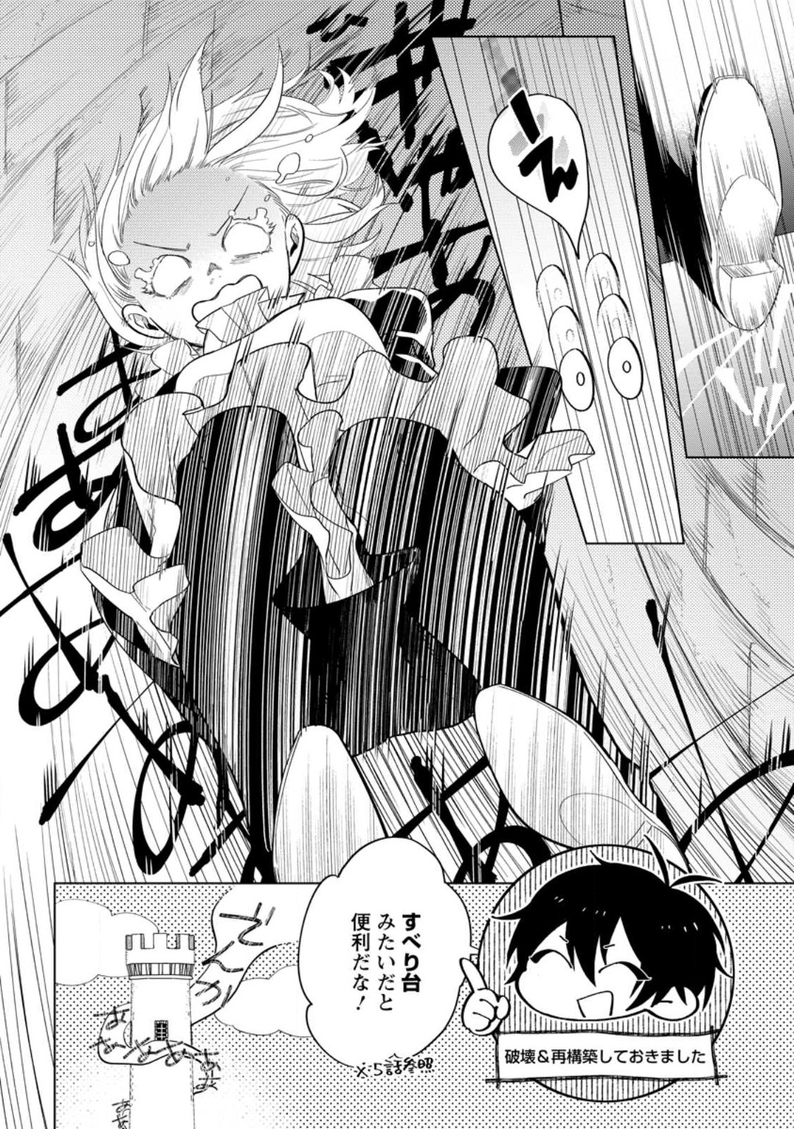 Read DARE NI MO AISARENAI NO DE YUKA WO MIGAITE ITARA SOKO GA SEIIKI-KA SHITA REIJOU NO HANASHI Chapter 7.3 [High Quality / Full] - Page 4 - nicomanga.net