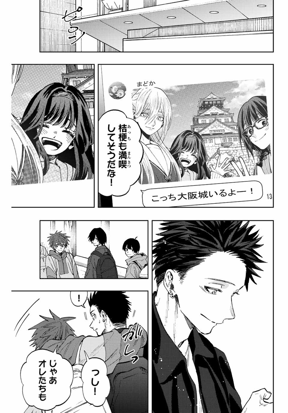 Read KAORU HANA WA RIN TO SAKU Chapter 79 [High Quality / Full] - Page 5 - nicomanga.net