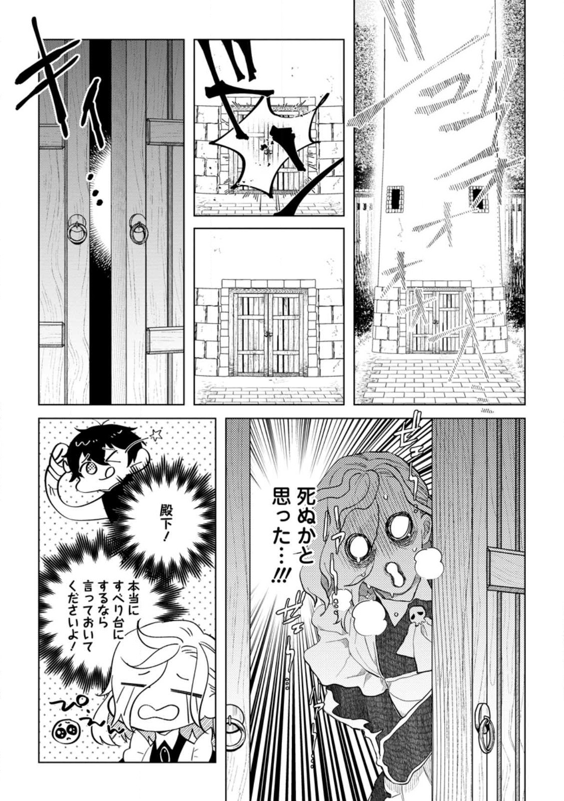 Read DARE NI MO AISARENAI NO DE YUKA WO MIGAITE ITARA SOKO GA SEIIKI-KA SHITA REIJOU NO HANASHI Chapter 7.3 [High Quality / Full] - Page 5 - nicomanga.net