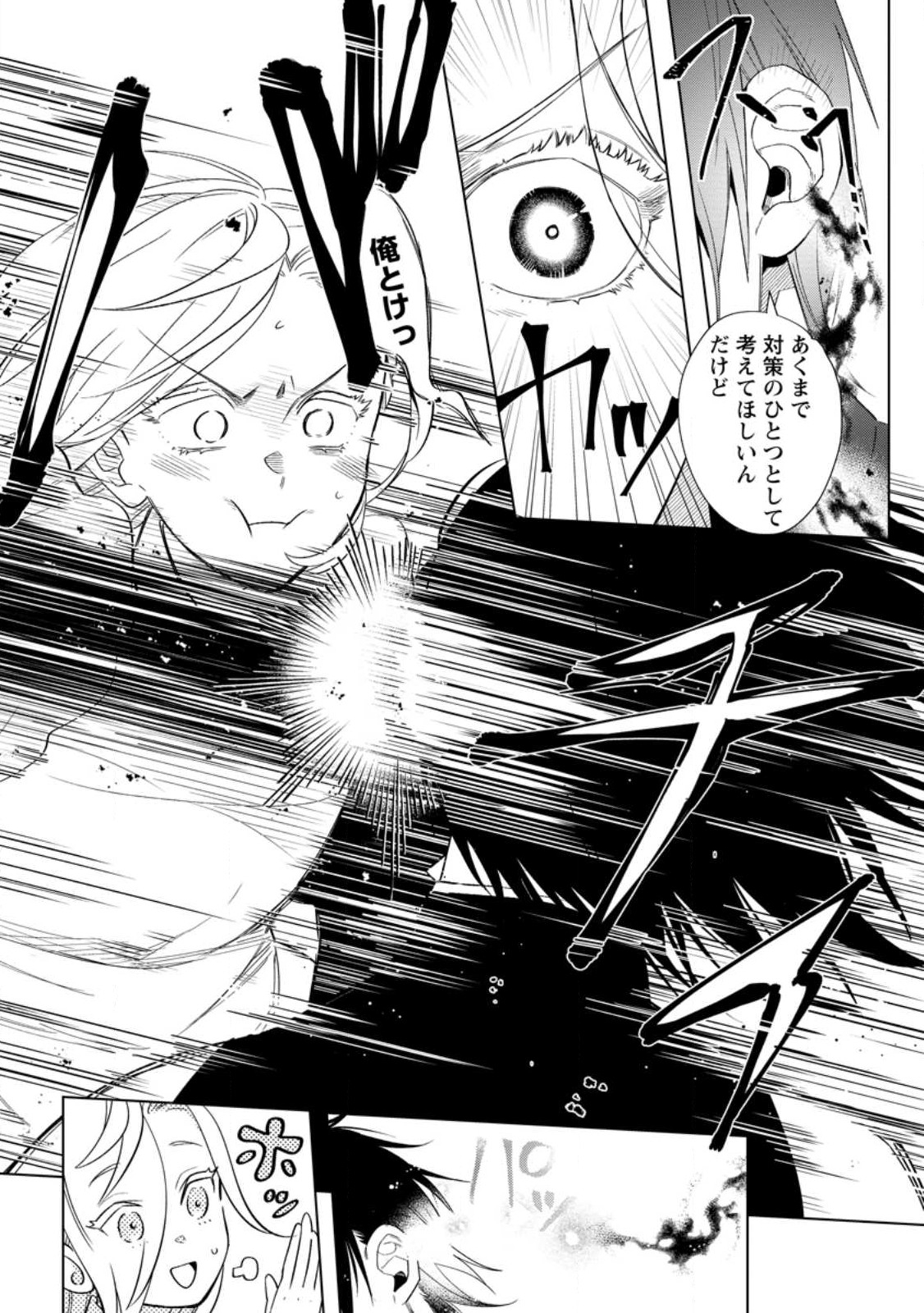 Read DARE NI MO AISARENAI NO DE YUKA WO MIGAITE ITARA SOKO GA SEIIKI-KA SHITA REIJOU NO HANASHI Chapter 7.2 [High Quality / Full] - Page 6 - nicomanga.net