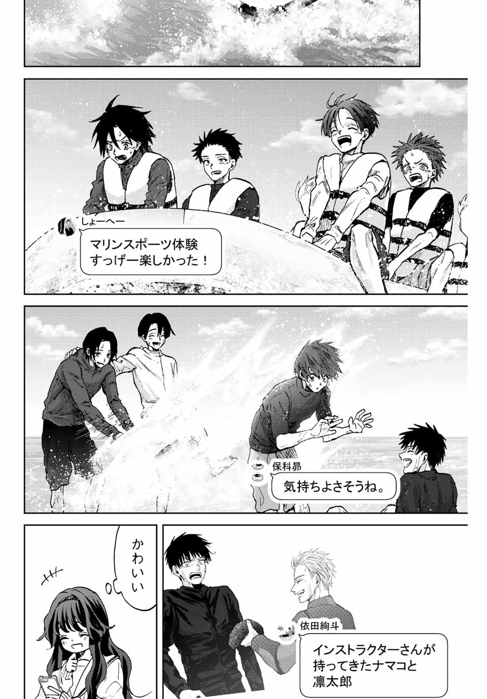 Read KAORU HANA WA RIN TO SAKU Chapter 79 [High Quality / Full] - Page 8 - nicomanga.net
