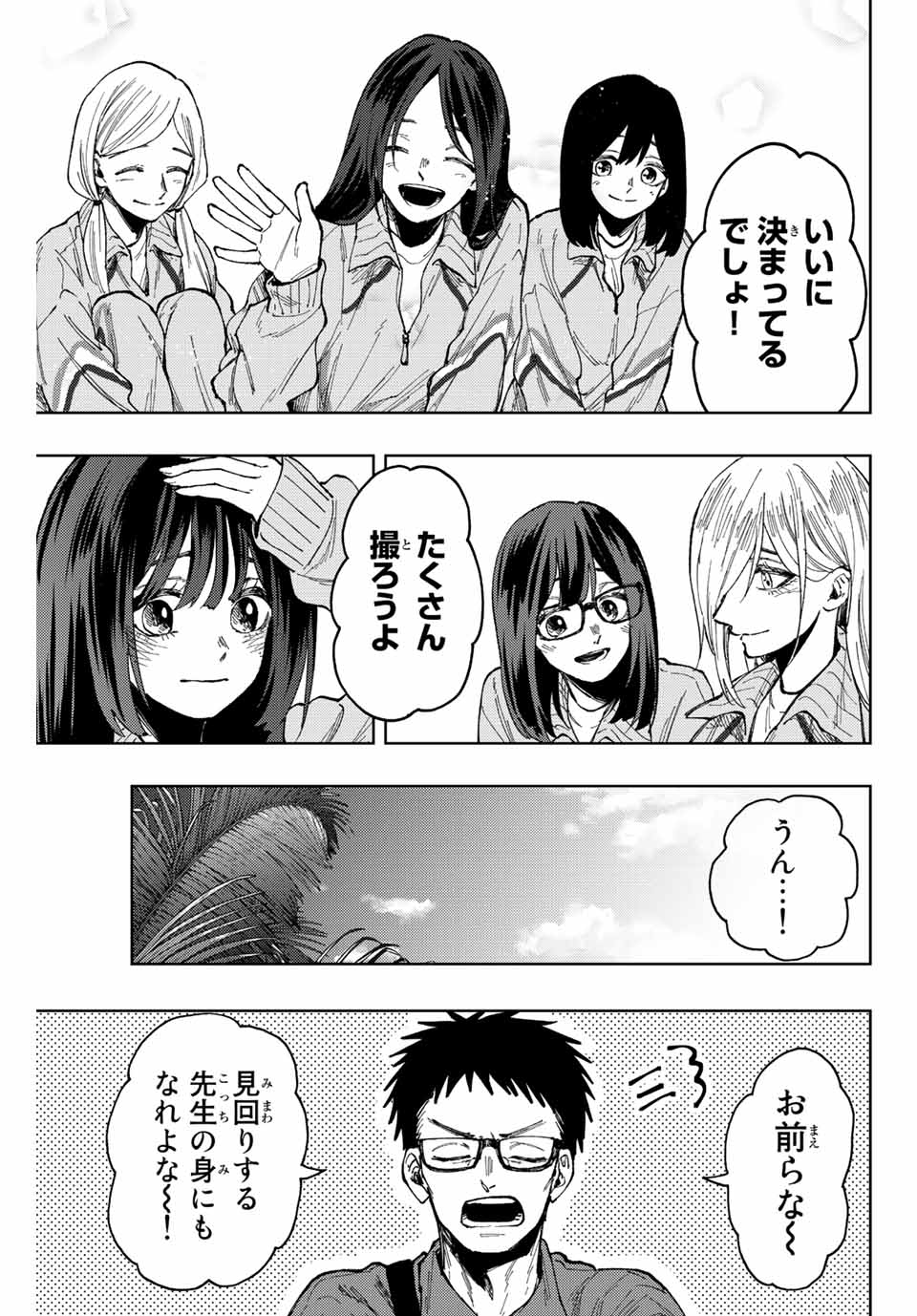 Read KAORU HANA WA RIN TO SAKU Chapter 79 [High Quality / Full] - Page 11 - nicomanga.net